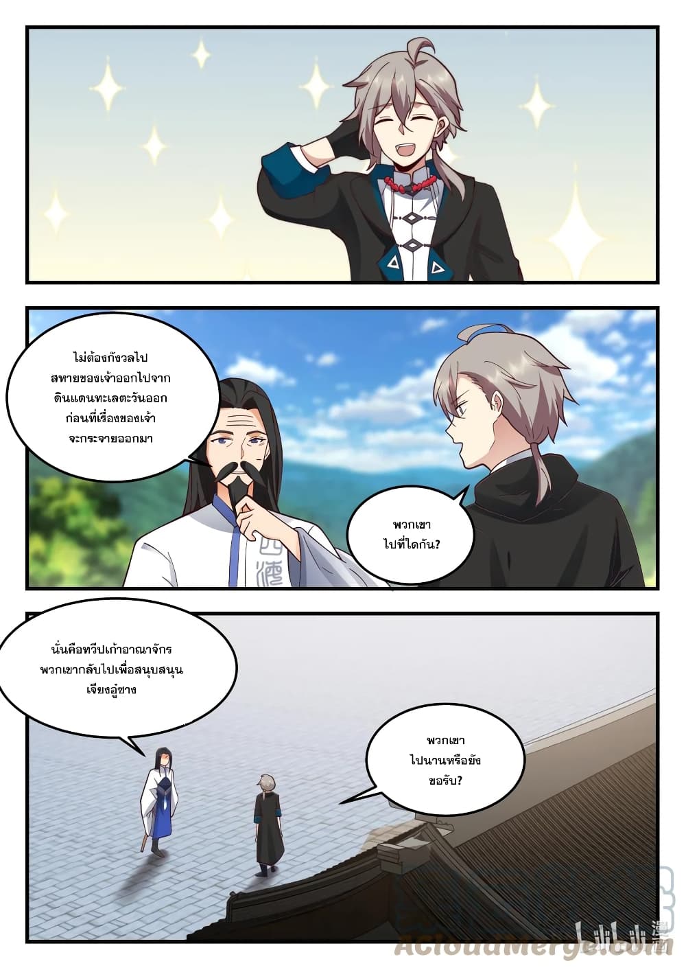Martial God Asura 543-ข้ากำลังรอเจ้าอยู่