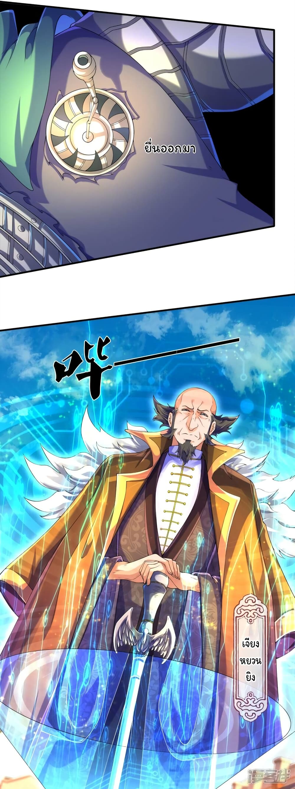 Eternal god King 260-260