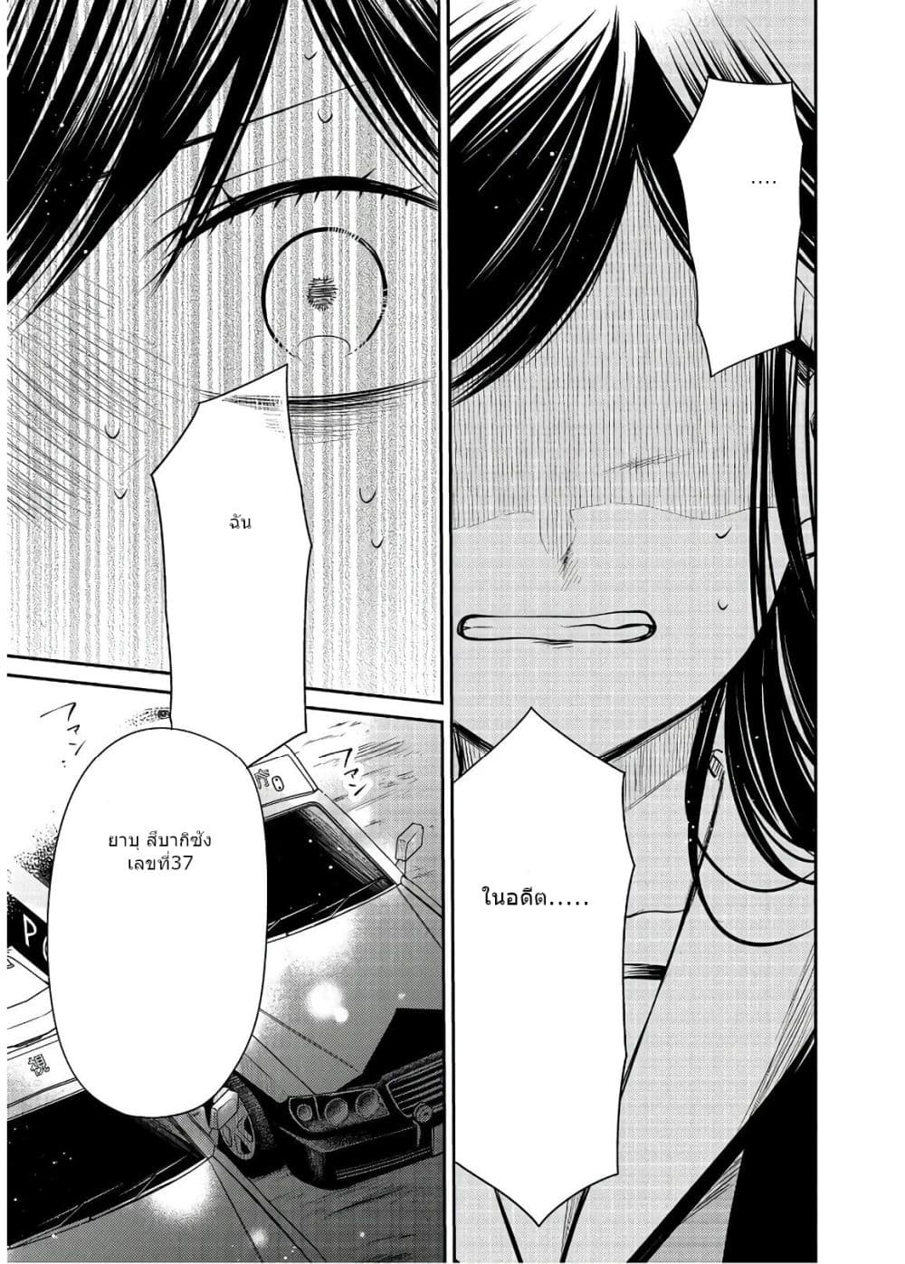 1-nen A-gumi no Monster 26-26