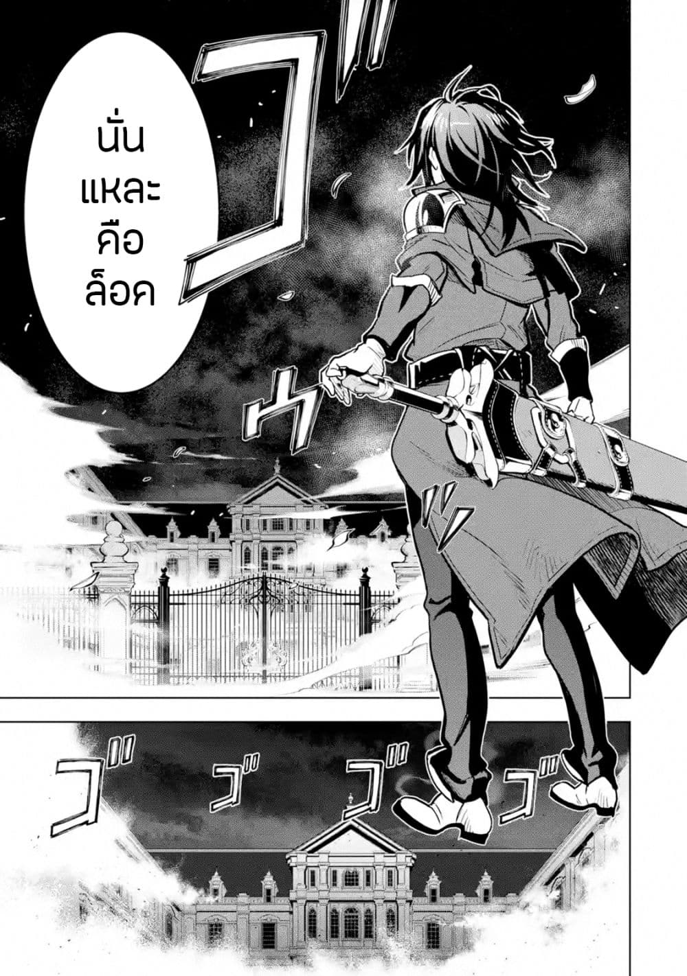 Koko wa Ore ni Makasete Saki ni Ike to Itte kara 10 Nen ga Tattara Densetsu ni Natteita 15-15