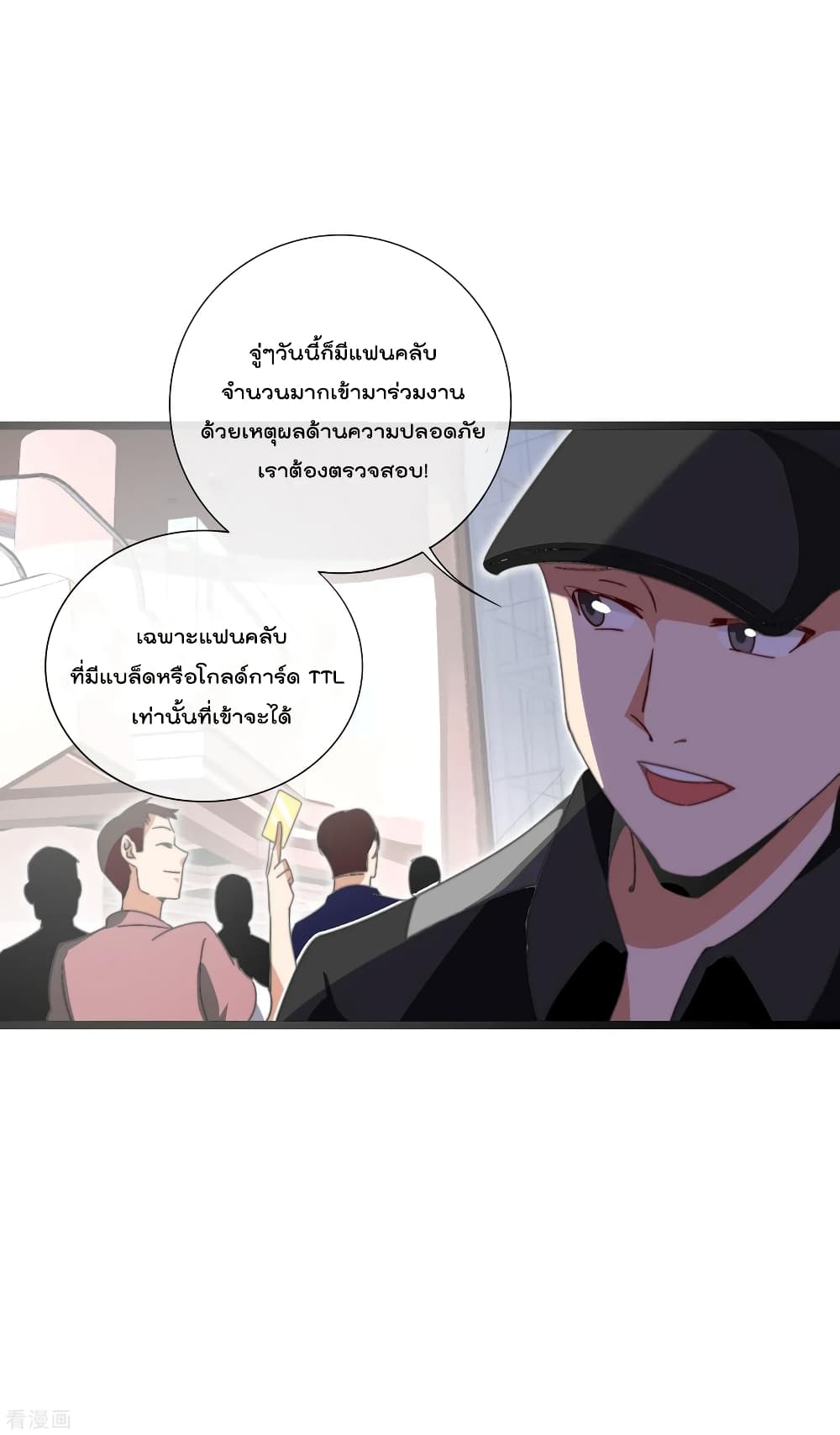 I am The Richest  in The World ข้านี่แหละจะรวยที่สุดในโลก! 138-138