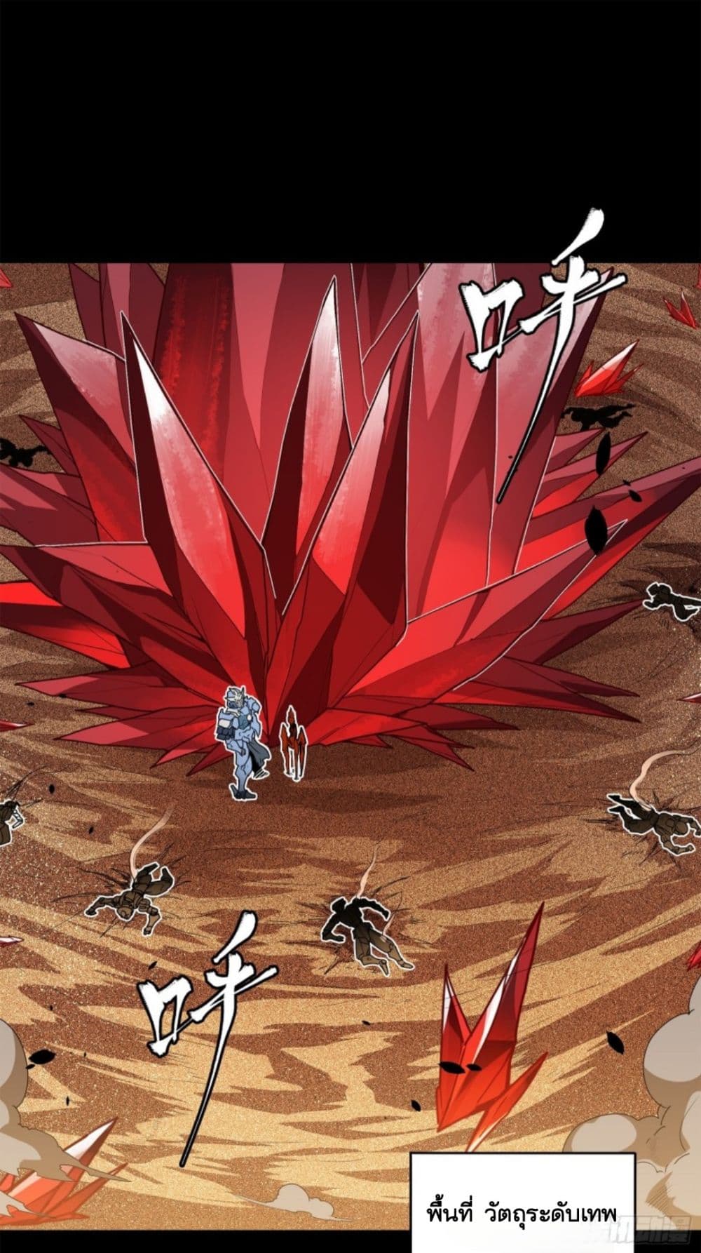 Legend of Star General 119-119