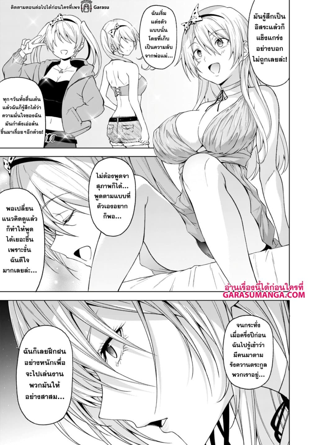 Maou Gakuen no Hangyakusha กบฏแห่งโรงเรียนจอมมาร 30-30