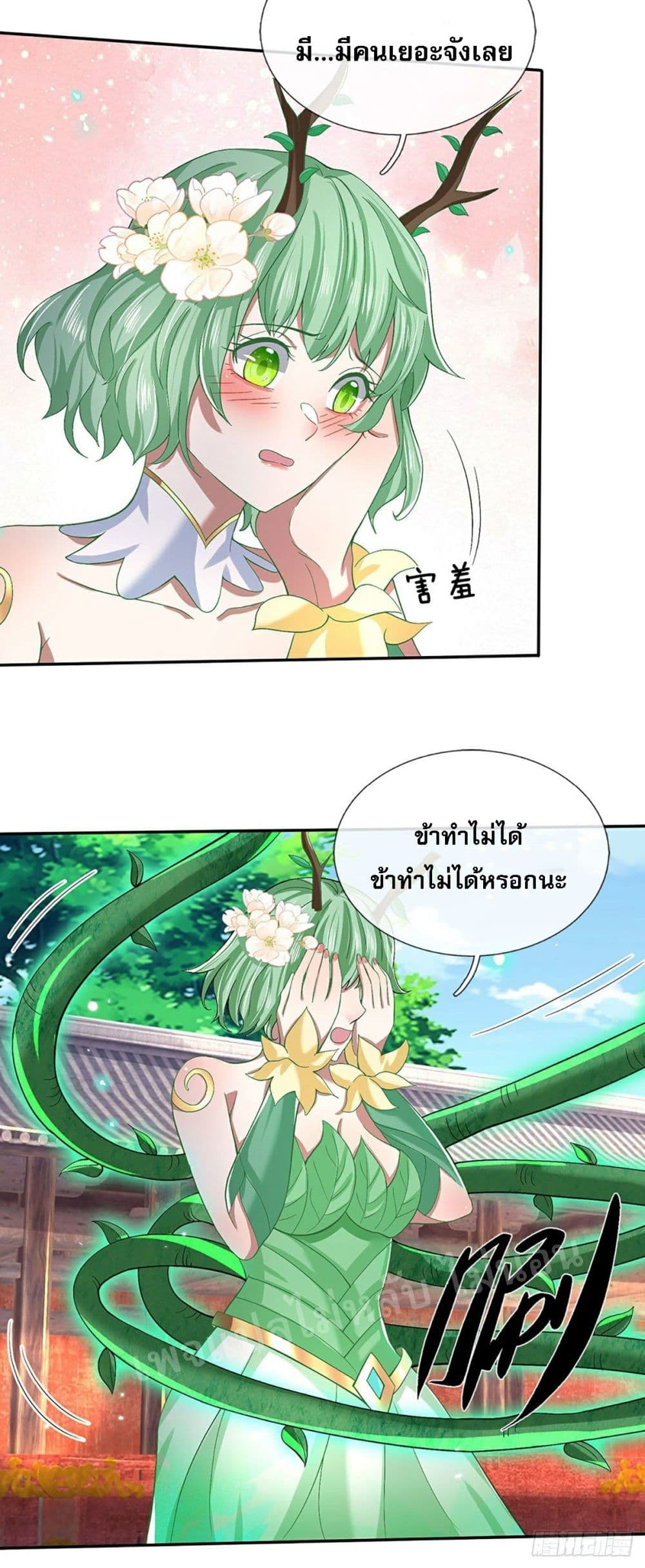 Royal God of War, Rising Dragon ราชันย์เทพยุทธ์มังกรผงาดฟ้า 59-59