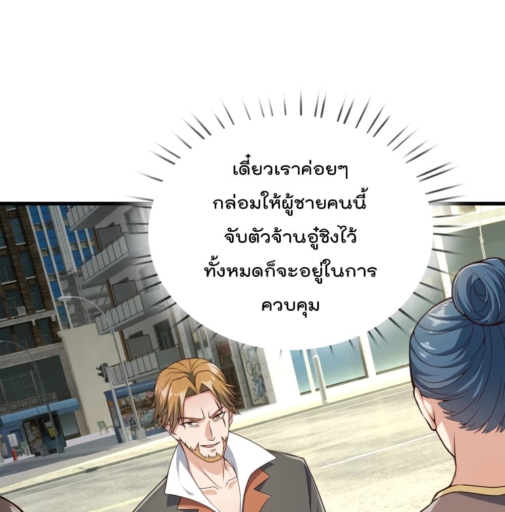 The Legend God of War in The City ตำนานเทพเซียนสงครามไร้พ่ายแห่งนคร 119-119