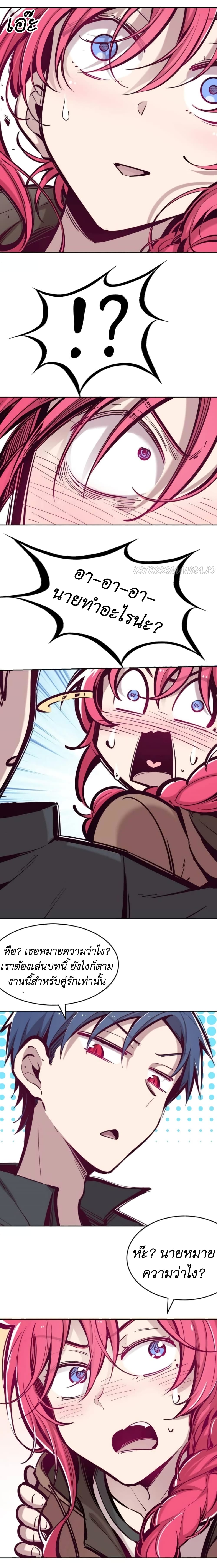 Demon X Angel, Can’t Get Along! 45-45