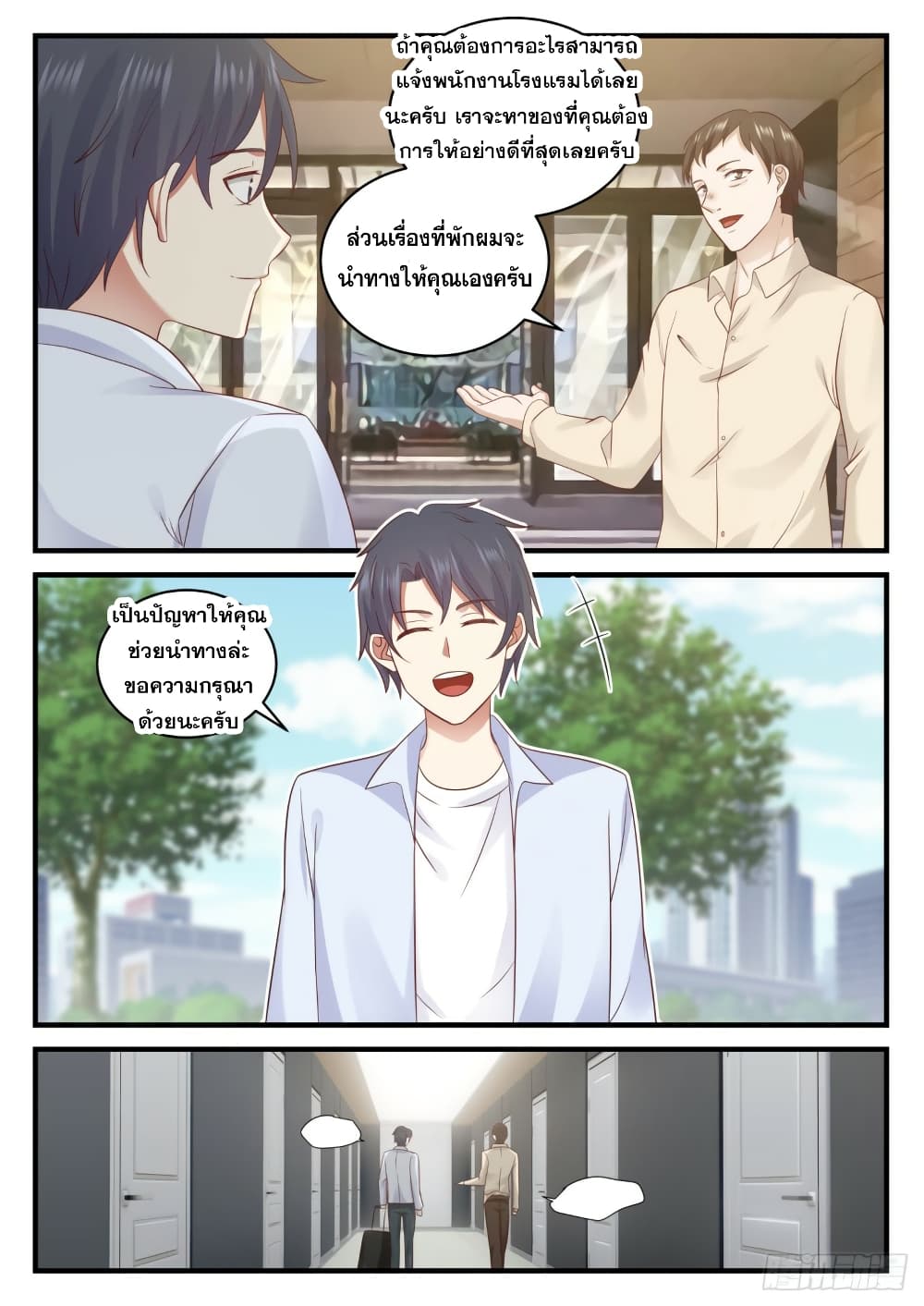 God Student 109-109