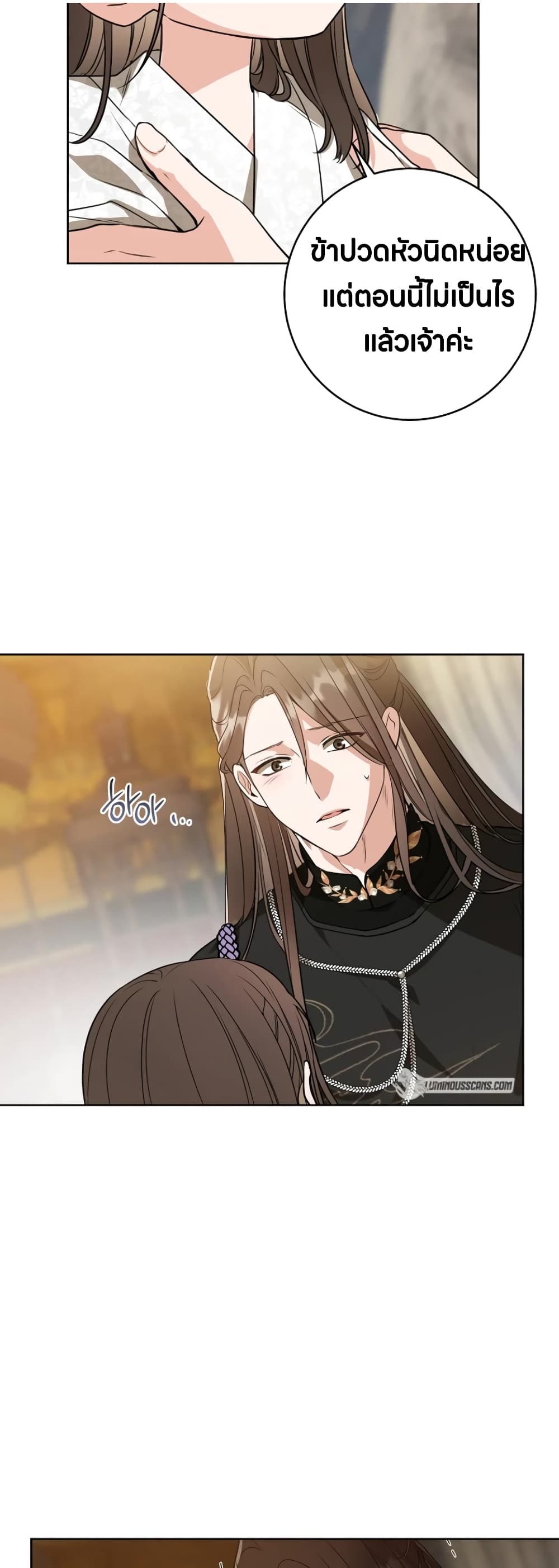 I Became the Despised Granddaughter of the Powerful Martial Arts Family 7-7