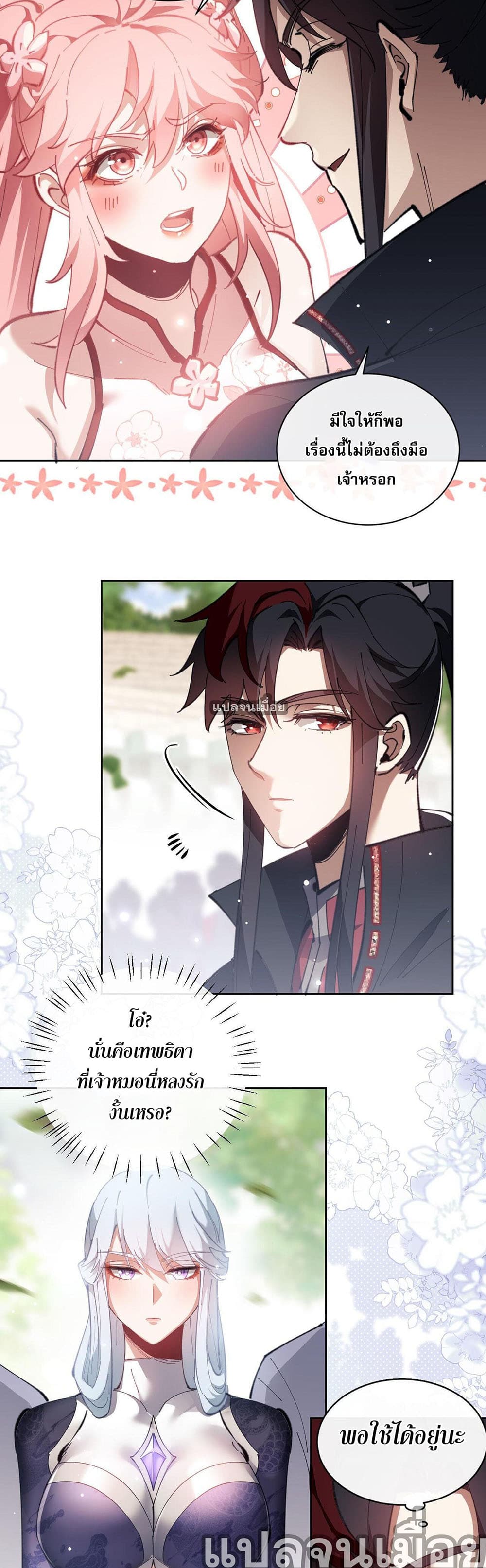 Devious Son Of Heaven 5-5