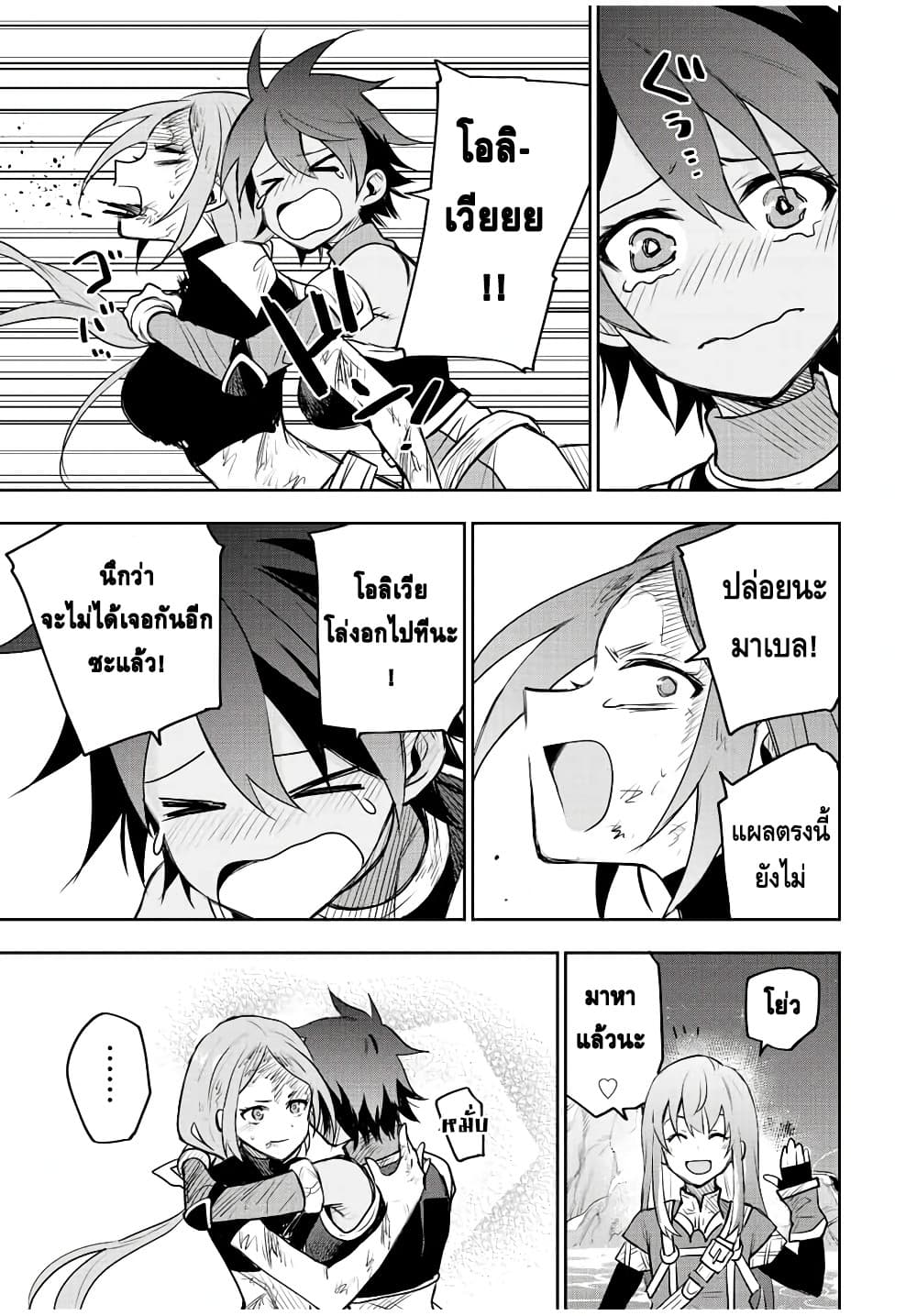 Mikata ga Yowa Sugite Hojo Mahou ni Toushite ita Kyuutei Mahou shi, Tsuihou Sarete Saikyou wo Mezasu 50-50