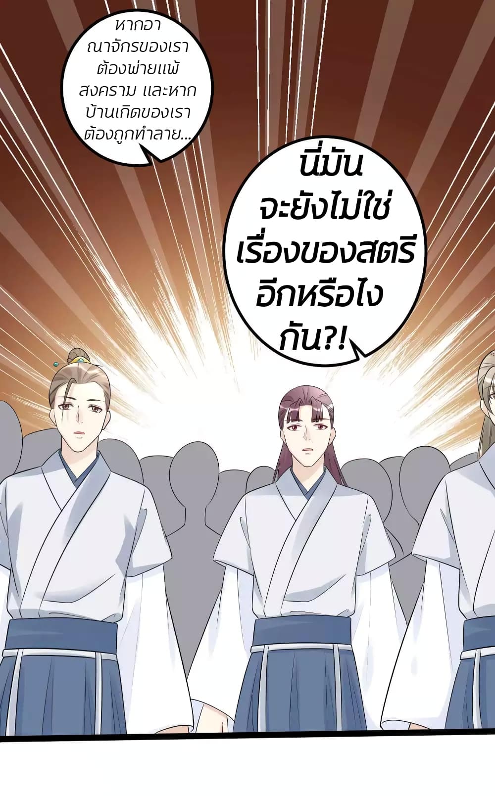 Poisonous Doctor: First Wife's Daughter 51-51