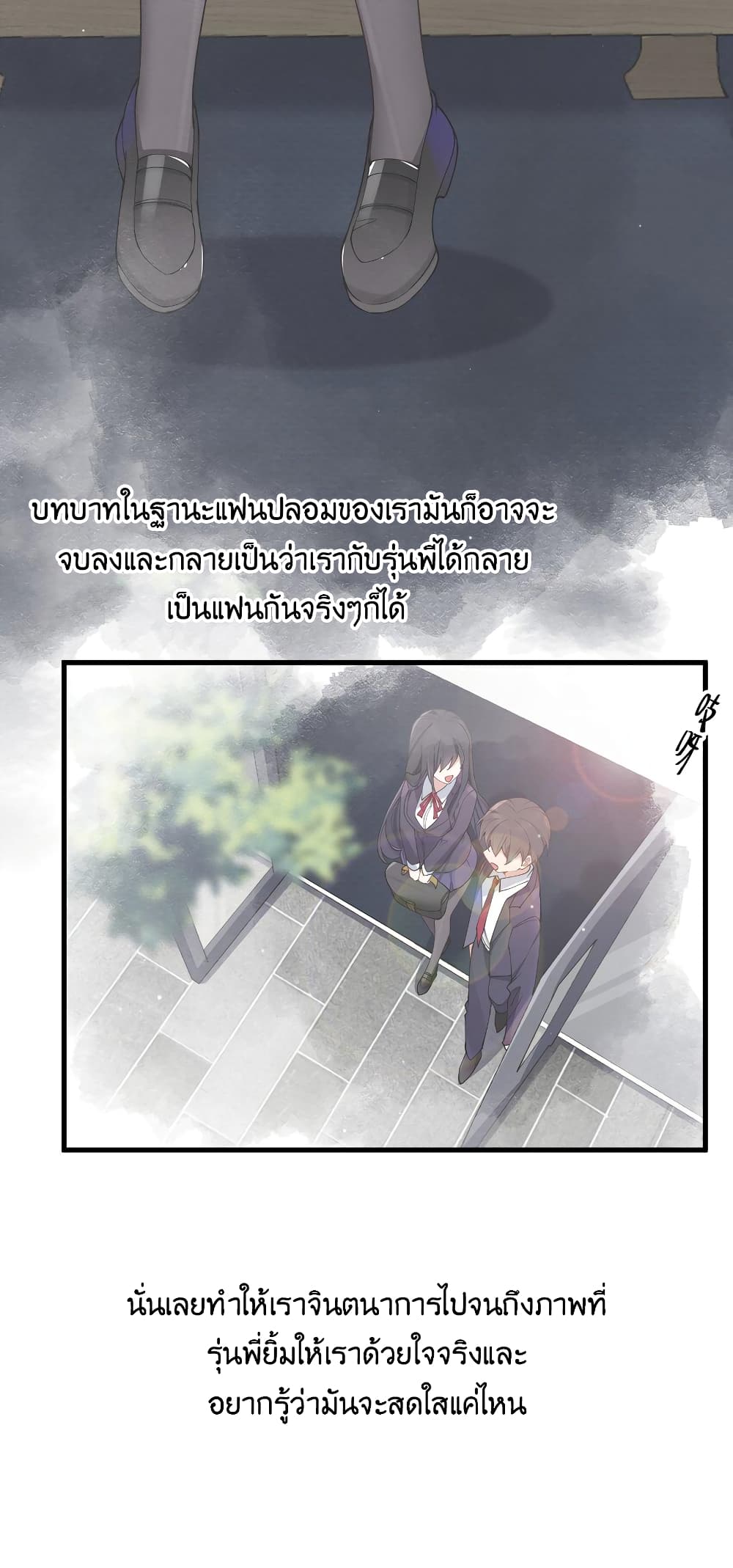 Fake Girlfriend? My Fault? แฟนปลอมแล้วไงความผิดฉันเหรอยะ!!! 73-73