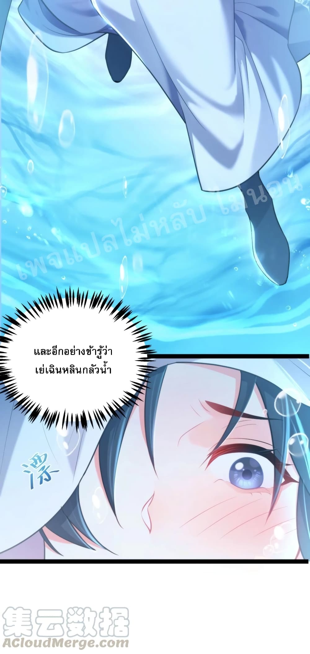 Rebirth is the Number One Greatest Villain ดันเกิดใหม่เป็นสุดยอดวายร้ายหมายเลขหนึ่ง 20-20