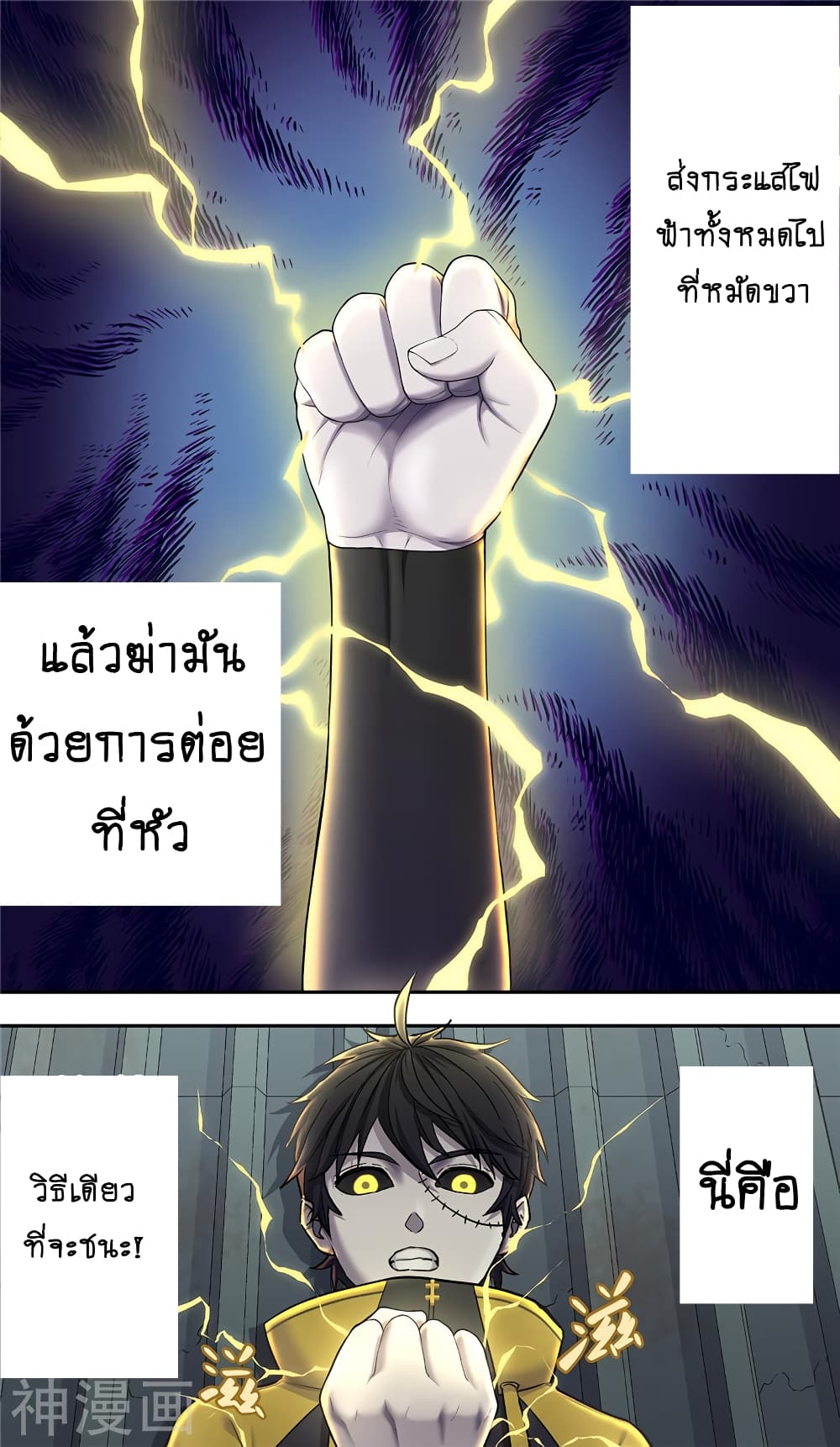 Human Invent Frankenstein 18.1-18.1