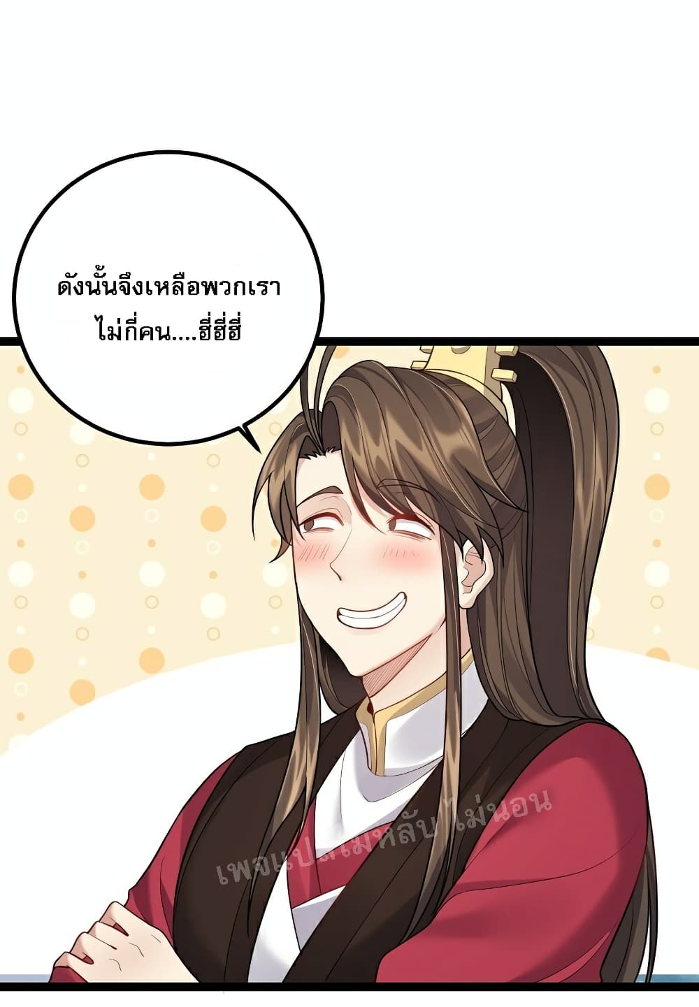 Rebirth is the Number One Greatest Villain ดันเกิดใหม่เป็นสุดยอดวายร้ายหมายเลขหนึ่ง 84-84