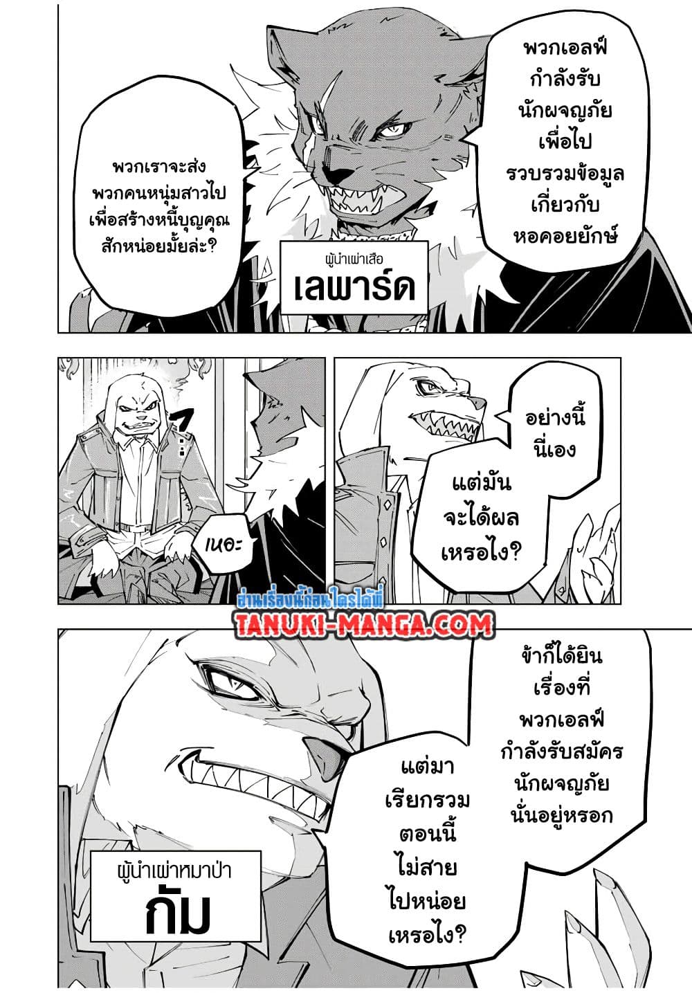 Shinjiteita Nakama Tachi Ni Dungeon Okuchi De Korosare Kaketa ga Gift 『Mugen Gacha』 De Level 9999 No Nakama Tachi Wo Te Ni Irete Moto Party Member To Sekai Ni Fukushu & 『Zama A!』 Shimasu!  กาชาเกลือมาหลายปี ขอไวฟุSURซักทีจะเป็นไรไป 117-117