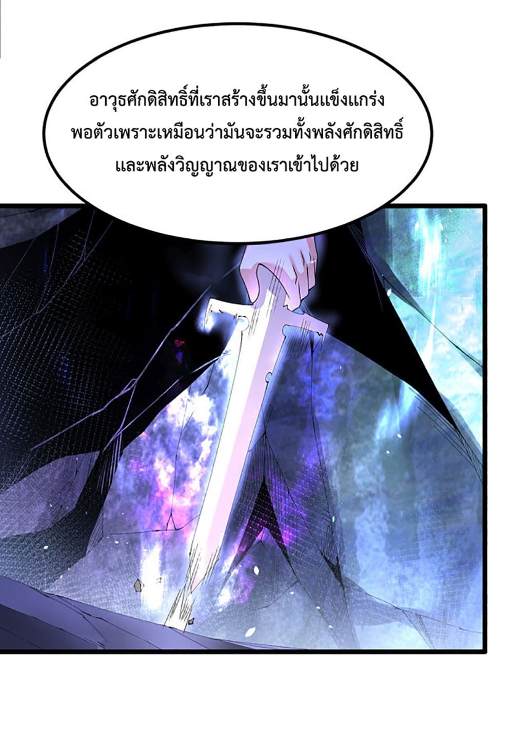 Chaotic Sword God (Remake) 24-24