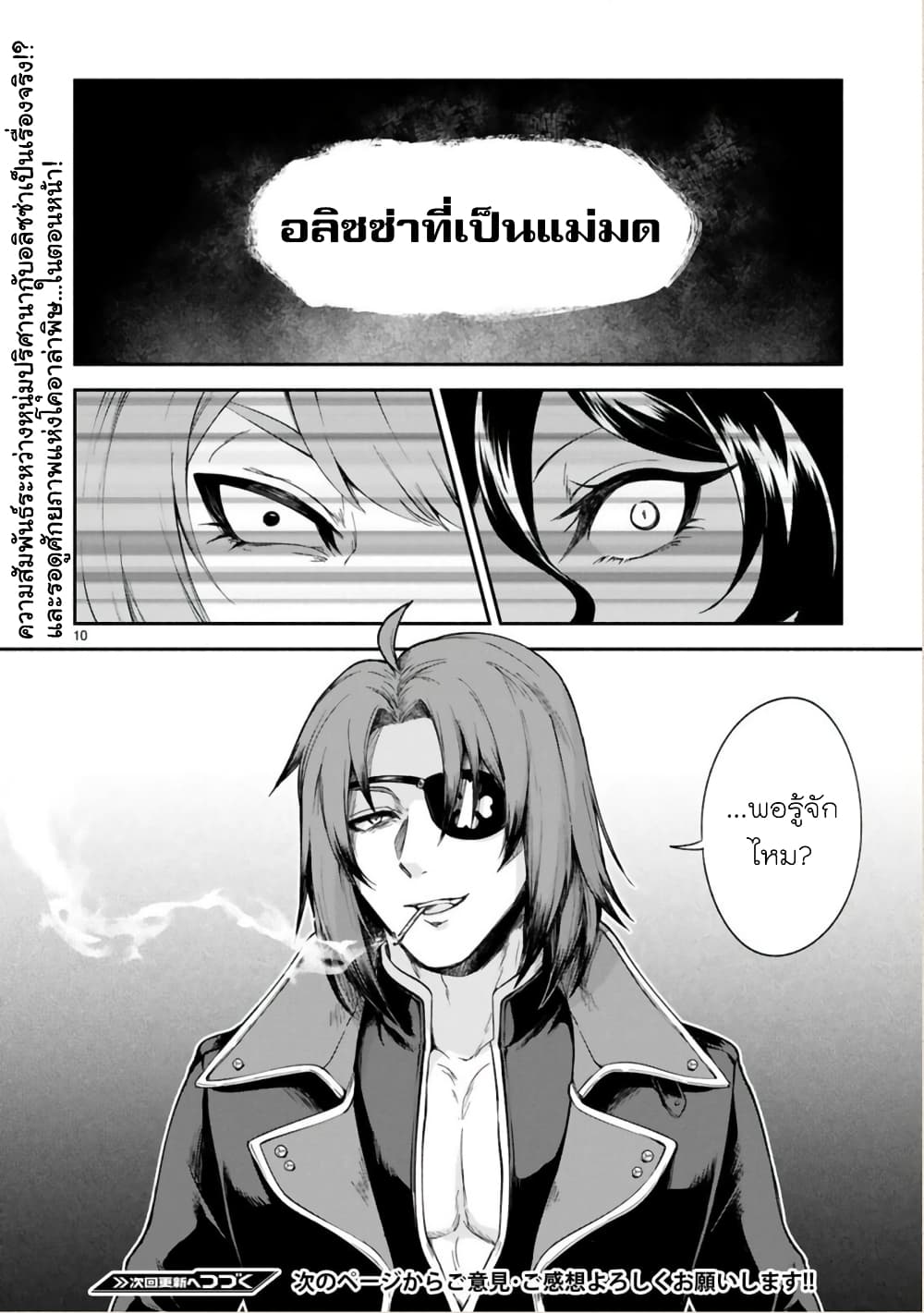 Dekoboko Majo no Oyako Jijou ครอบครัวเพี้ยนๆของแม่มด คุณแม่เป็น S คุณลูกเป็น XXL 16-16