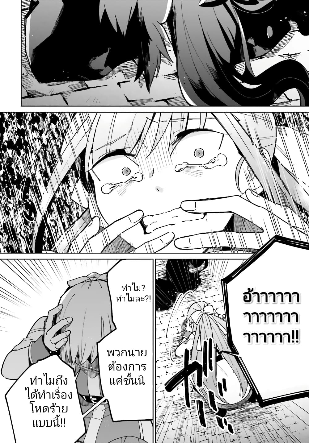 Kage no Eiyuu no Nichijou-tan ชีวิตประจำวันของผู้กล้าเงาสุดแกร่ง 9-9