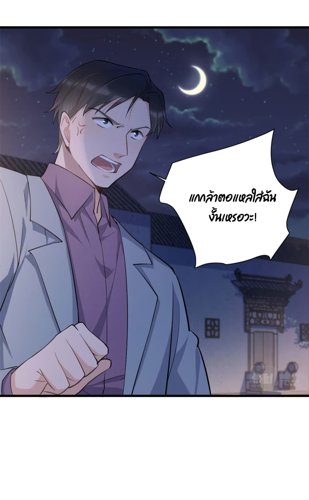 Remember Me? จำฉันได้หรือเปล่า? 135-135