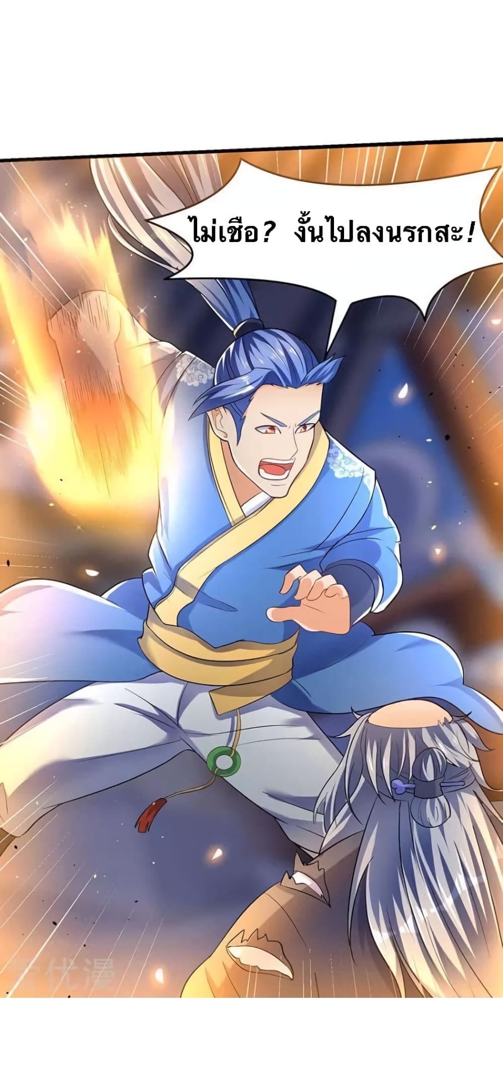 Strongest Leveling 29-29