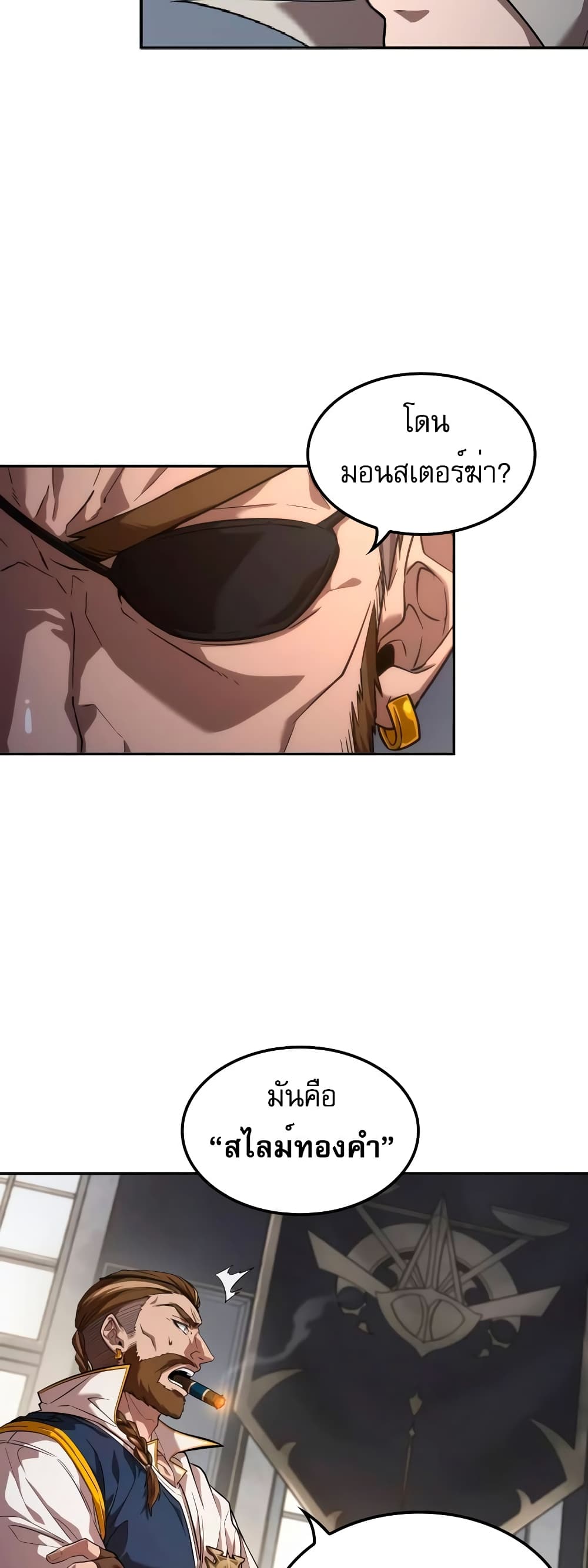 The Last Adventurer 4-4