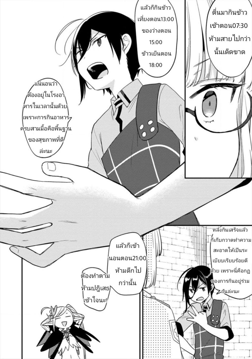 Isekai de Kojiin wo Hiraita kedo, Naze ka Darehitori Sudatou to Shinai Ken 27-27