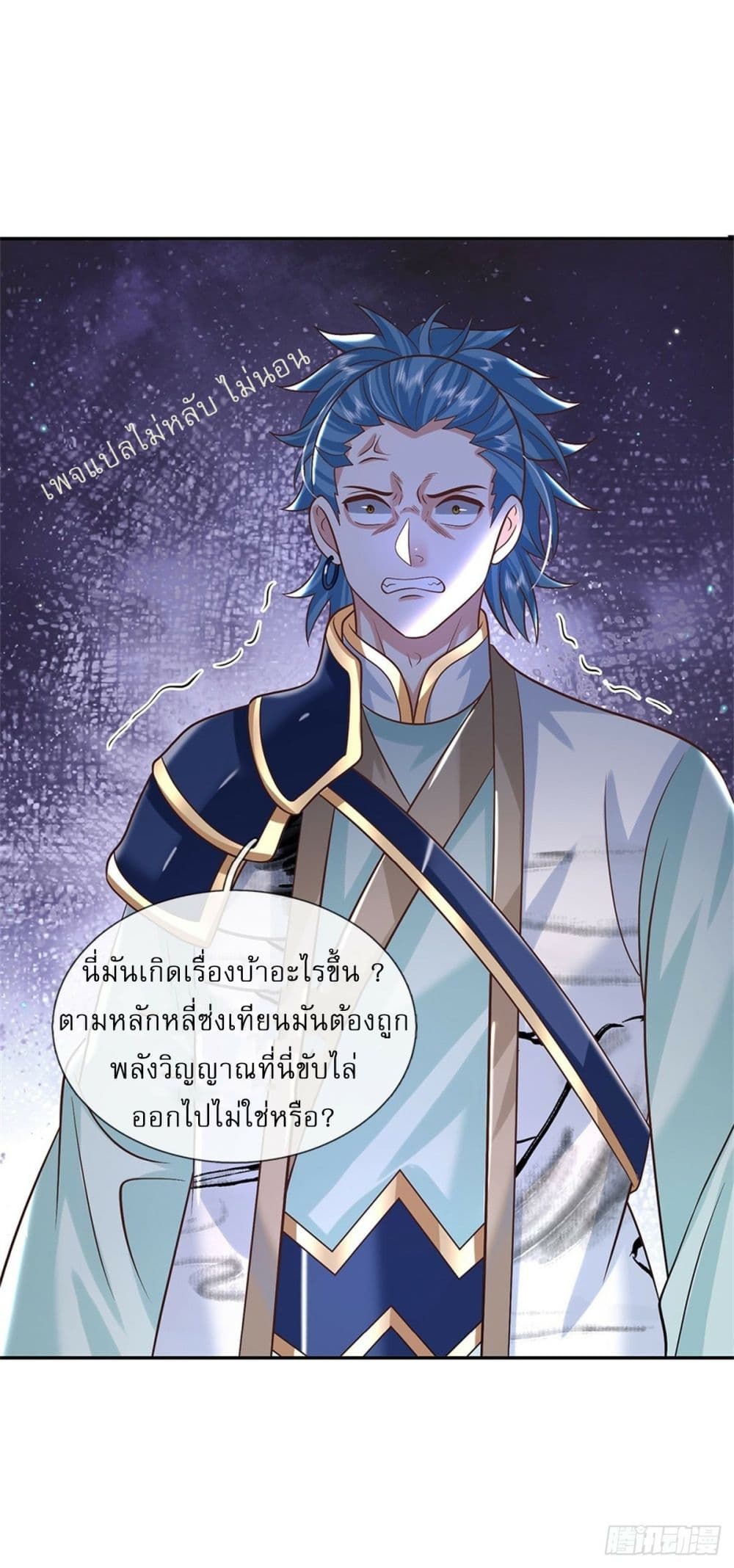 Royal God of War, Rising Dragon ราชันย์เทพยุทธ์มังกรผงาดฟ้า 177-177