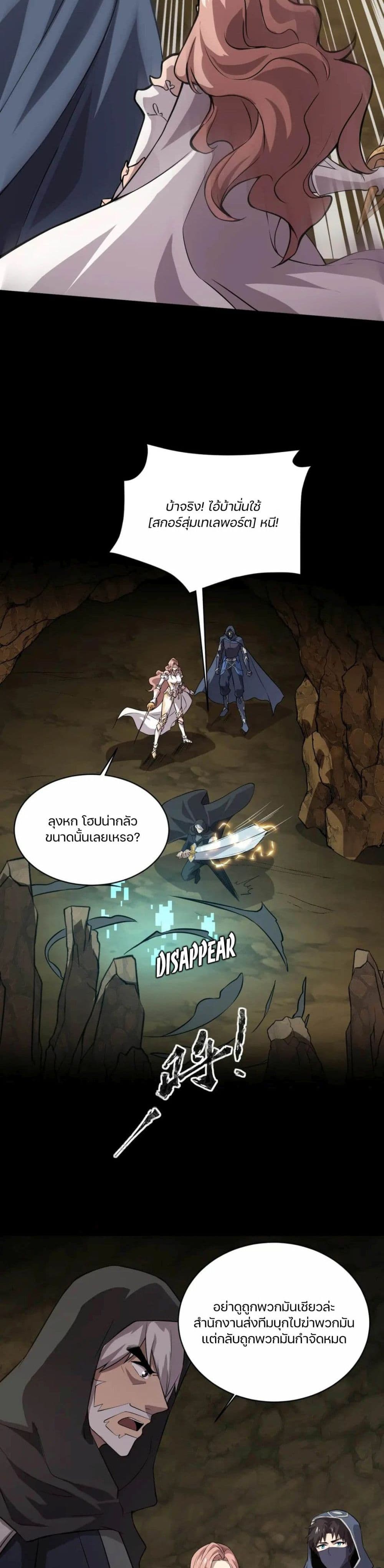 SSS-Rank Lone Summoner 55-55