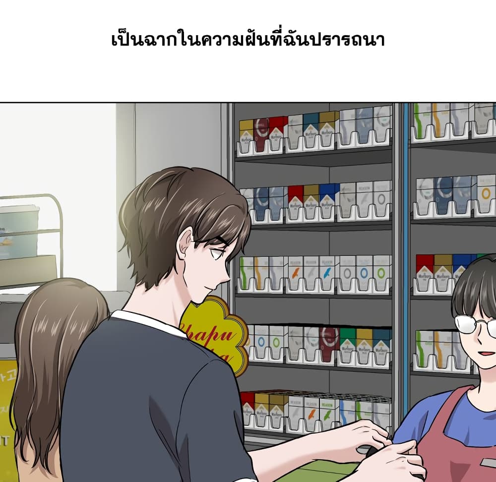 Friends เพื่อนกันมันดีย์ 17-17
