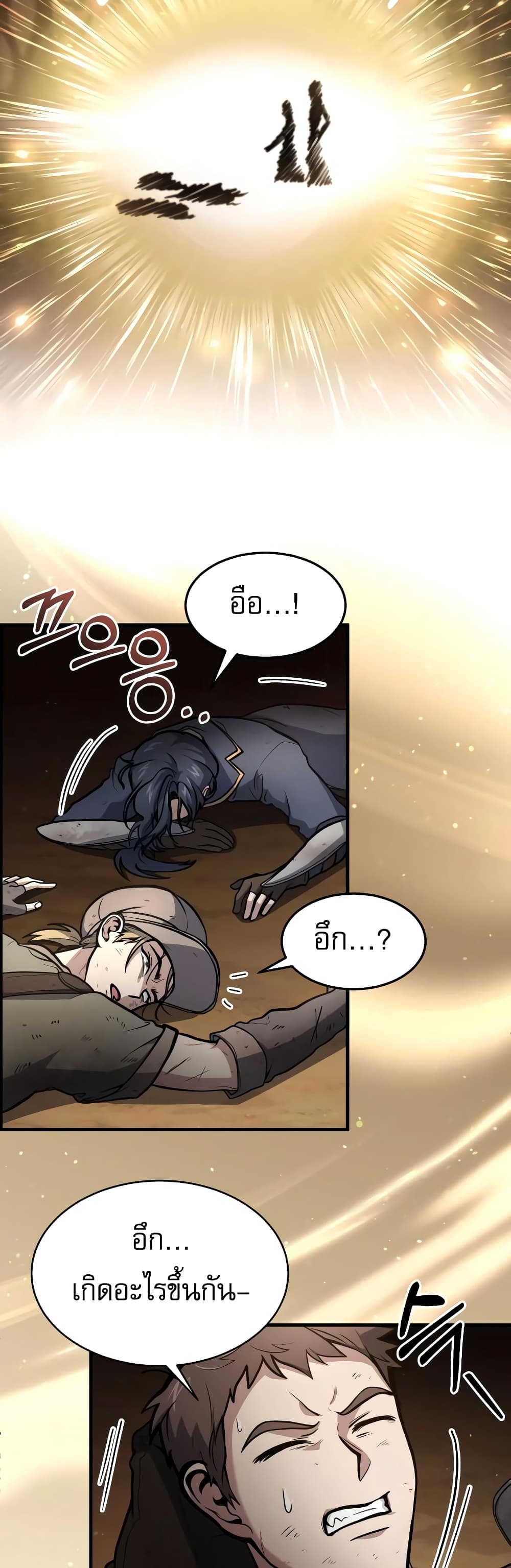 How to Live as a Bootleg Healer 5-5