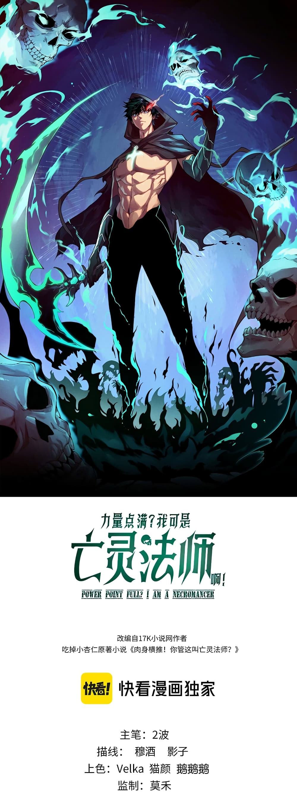 Maxed Strength Necromancer 9-9