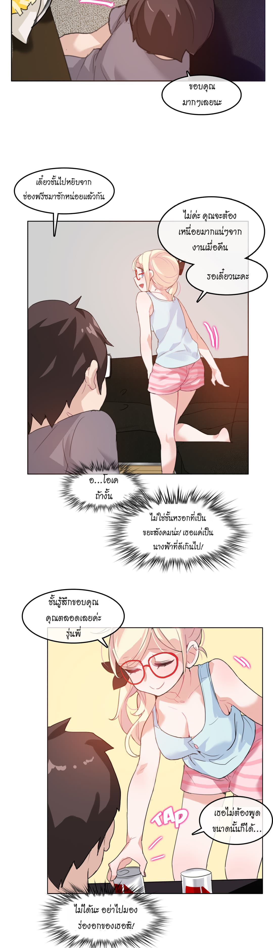 A Pervert's Daily Life 4-4