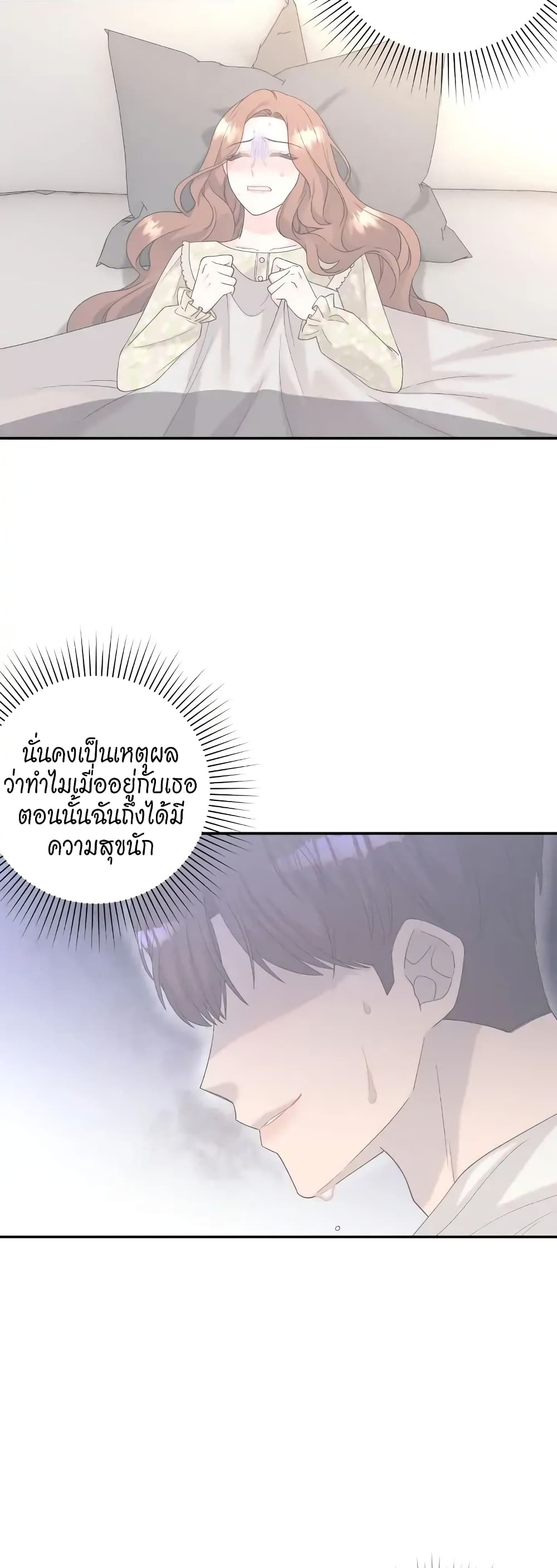 Fake Wife 11-11
