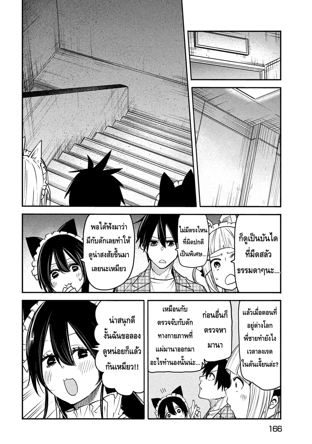 Isekai Kaeri No Daikenja-sama Wa Sore Demo Kossori Kurashite Iru Tsumori Desu 11-11