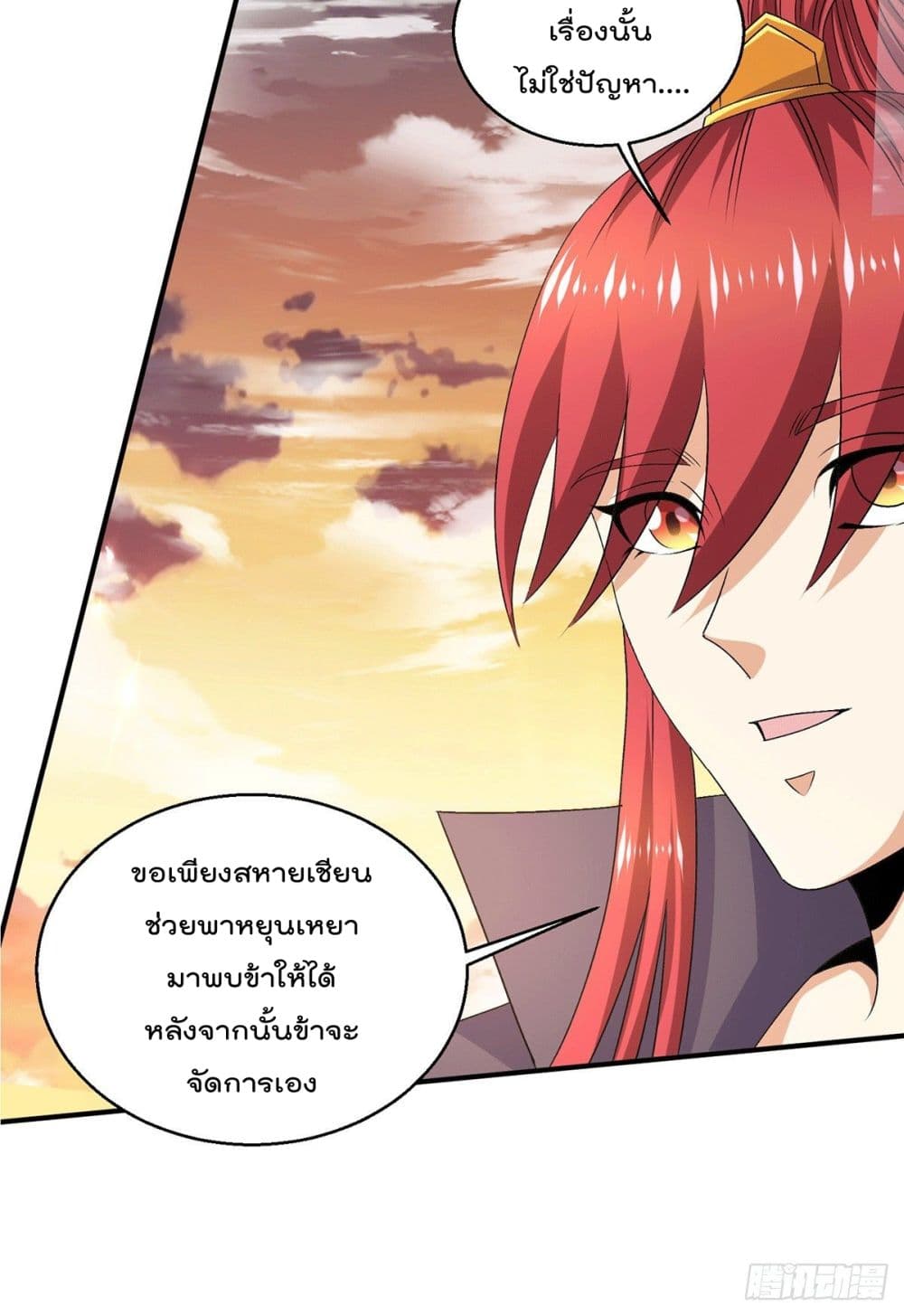 Immortal King of City ราชาอมตะแห่งนคร 230-230