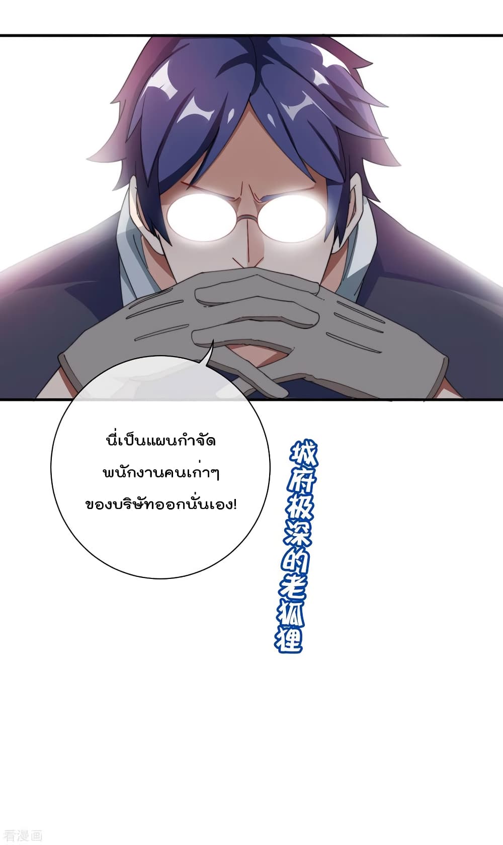 I am The Richest  in The World ข้านี่แหละจะรวยที่สุดในโลก! 168-168