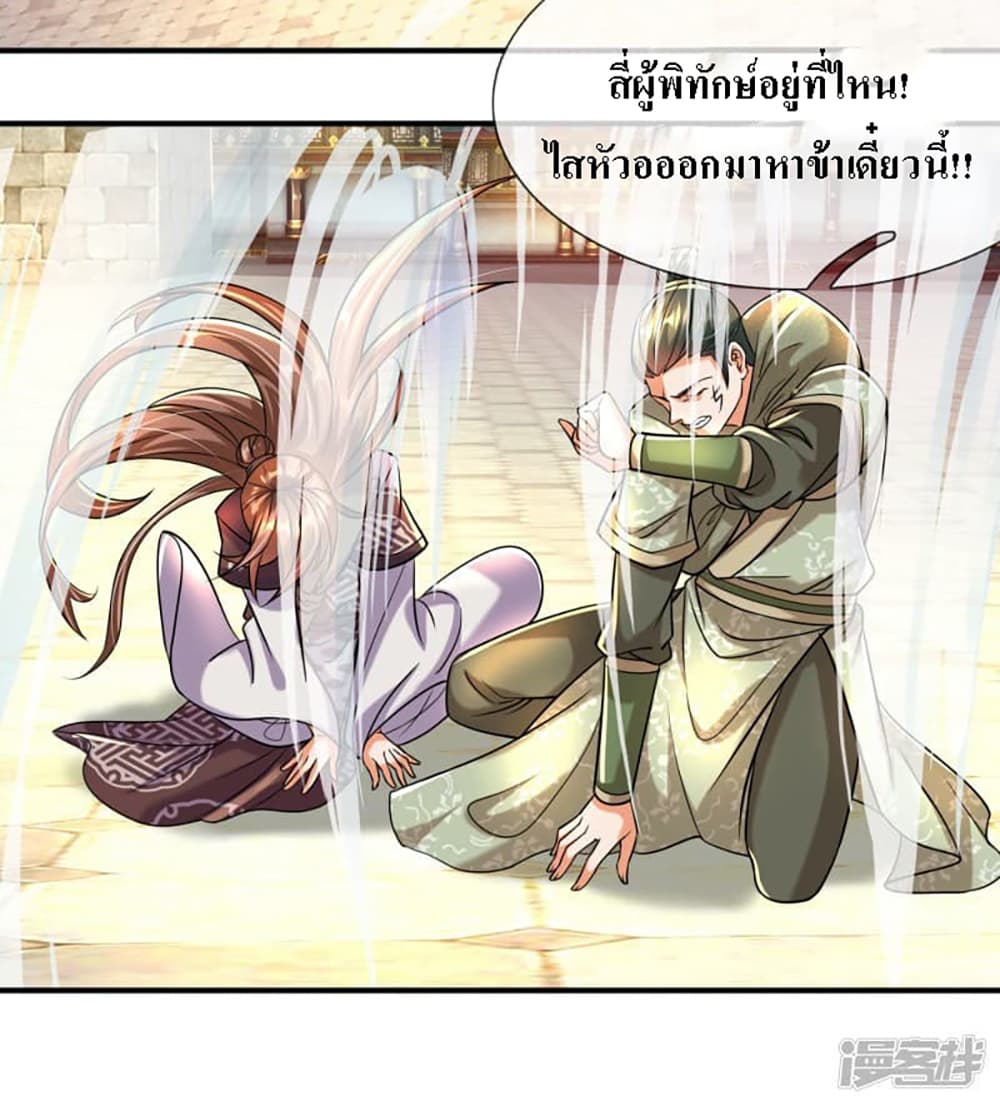 Ultimate Demon King System สุดยอดระบบเจ้าราชันย์ปีศาจ 3-3