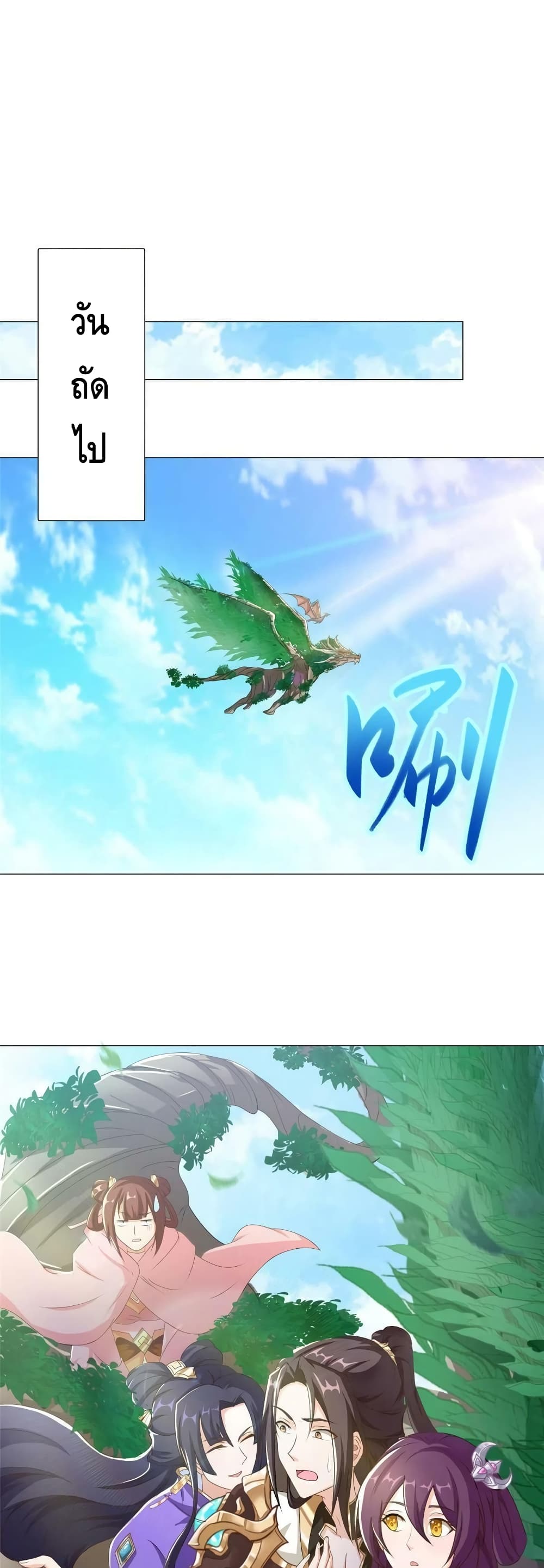 Dragon Shepherd 140-140
