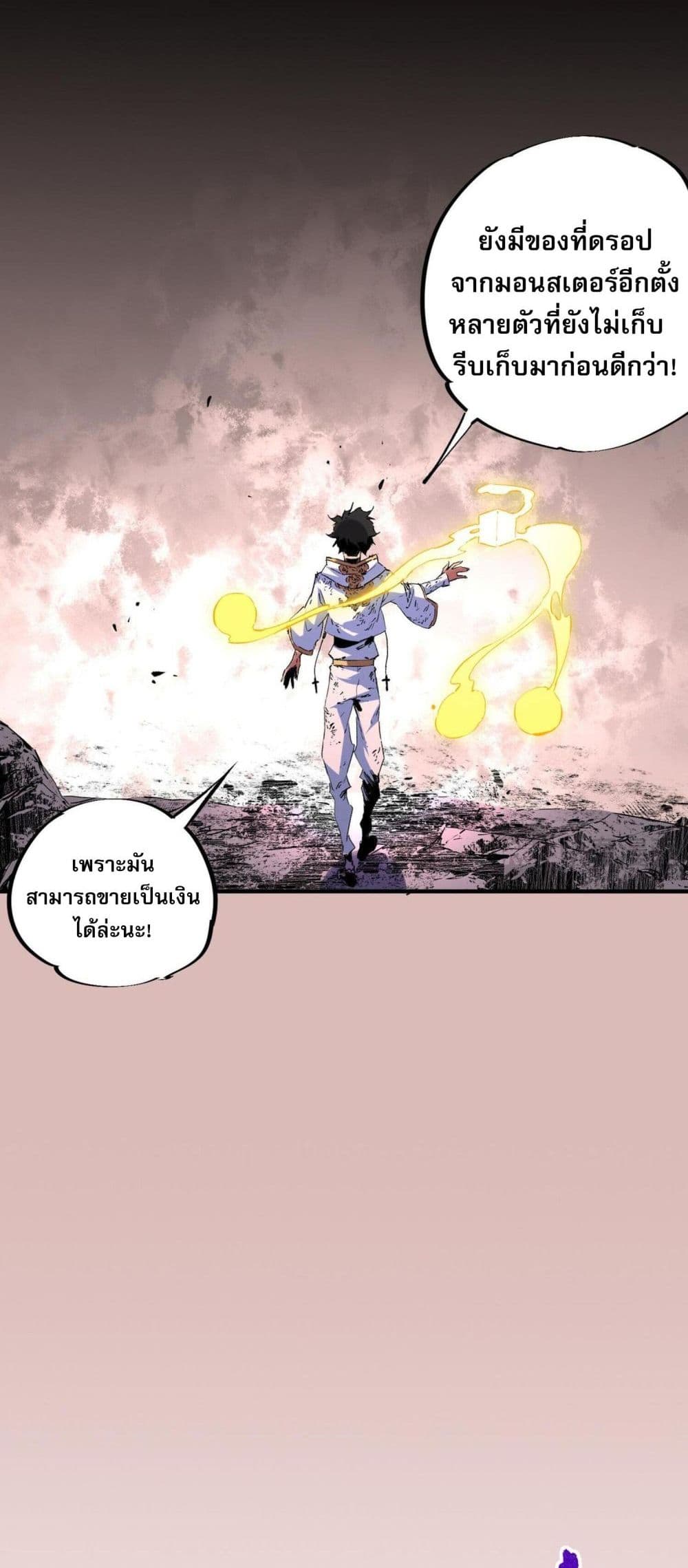 I Am The Shadow Reverend 5-5