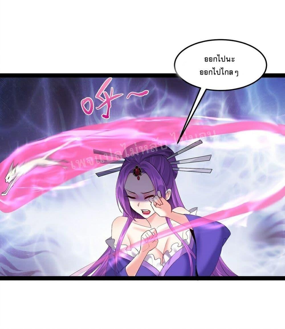 Rebirth is the Number One Greatest Villain ดันเกิดใหม่เป็นสุดยอดวายร้ายหมายเลขหนึ่ง 43-43