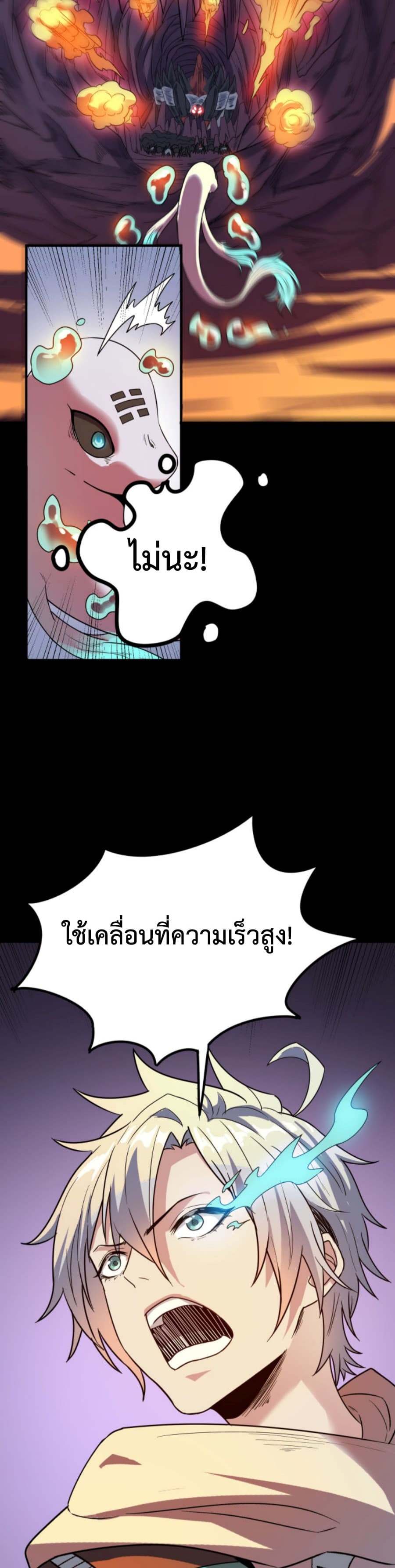 Reborn To Tamer World With Mythical Talents 9-9