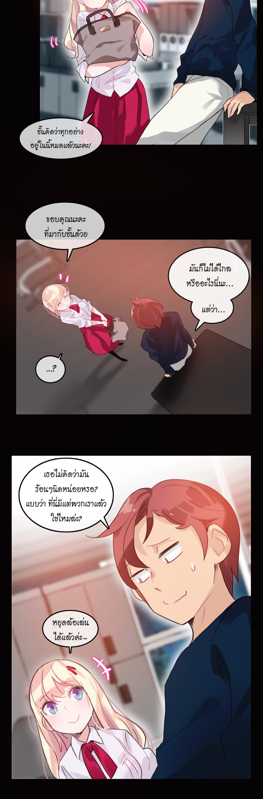 A Pervert's Daily Life 20-20