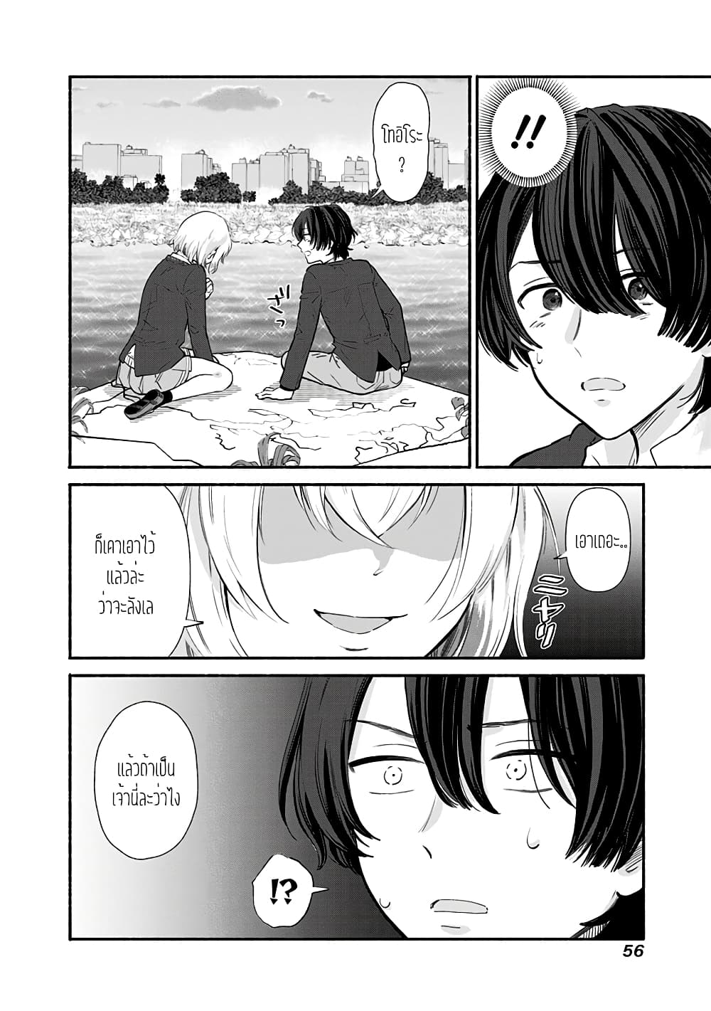 Nee, Mou Isso Tsukiacchau? Osananajimi no Bishoujo ni Tanomarete, Camouflage Kareshi Hajimemashita นี่ ทำไมเราไม่คบกันไปเลยละ? 2-2