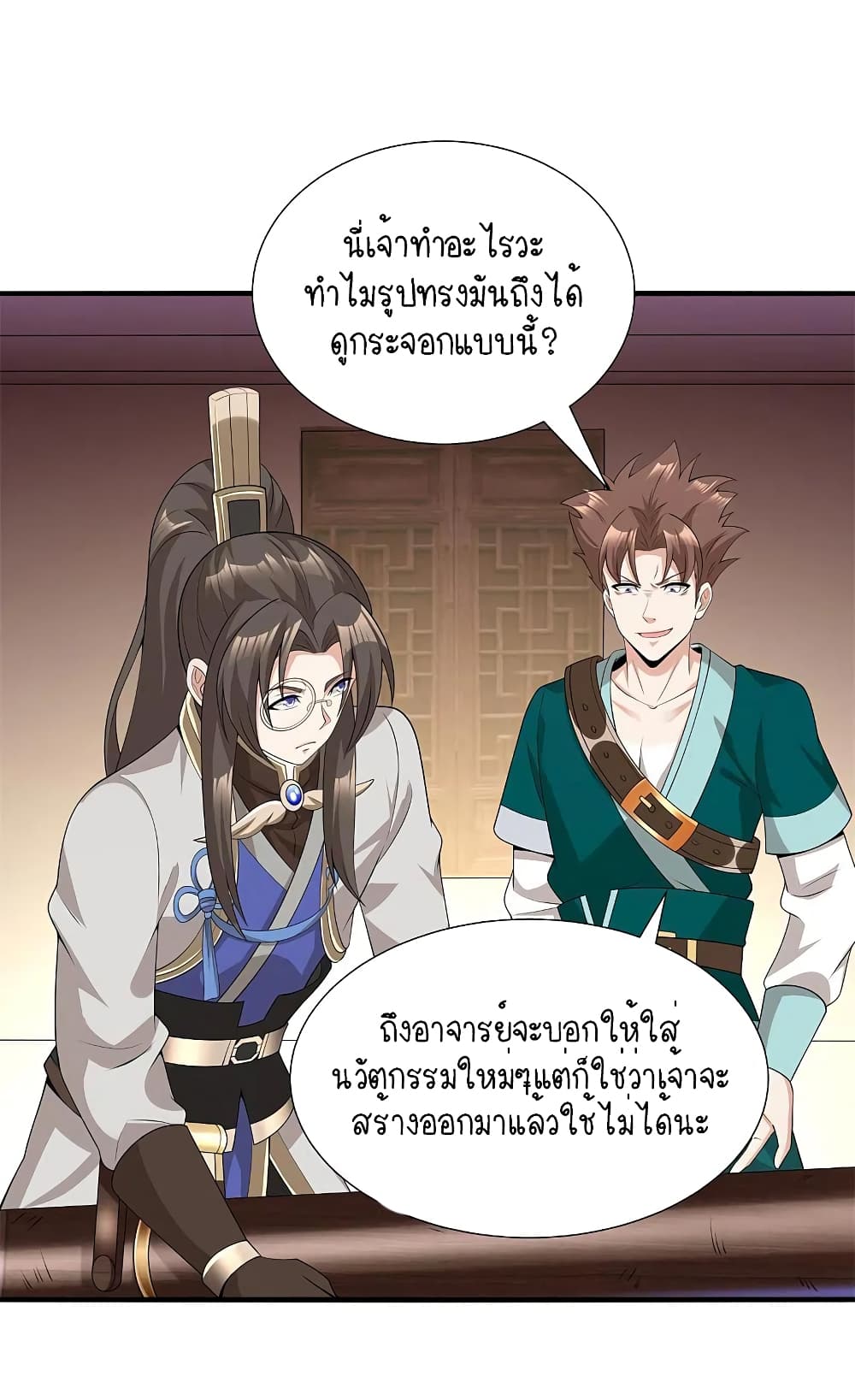 Scientist Come to Cultivate Immortals สุดยอดหัวกะทิในแดนยุทธ 13-13