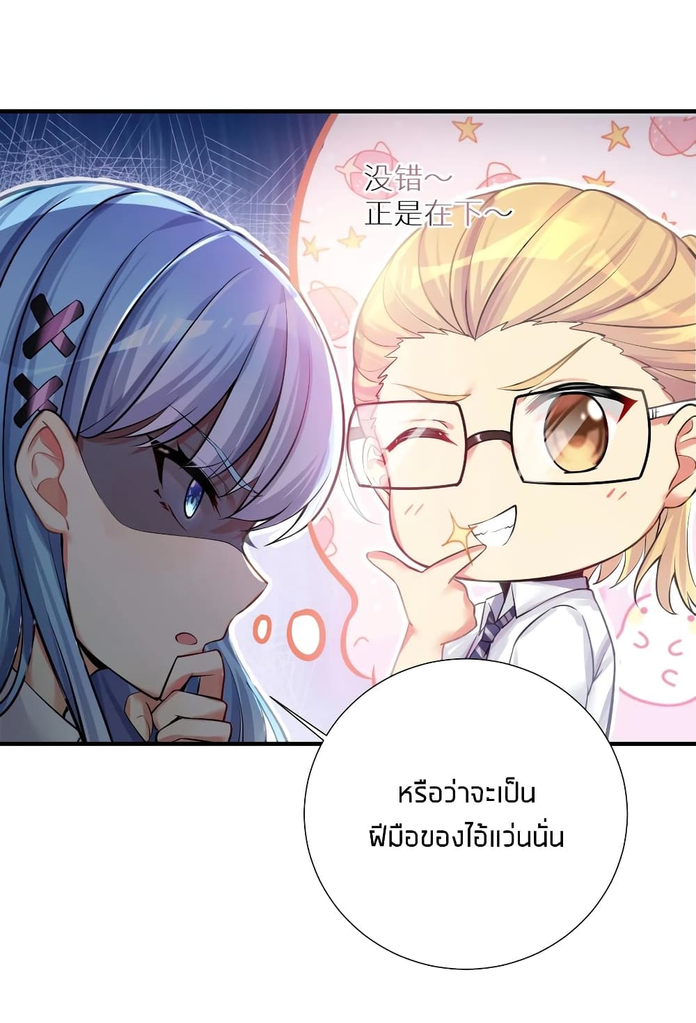 What Happended? Why I become to Girl? 62-62