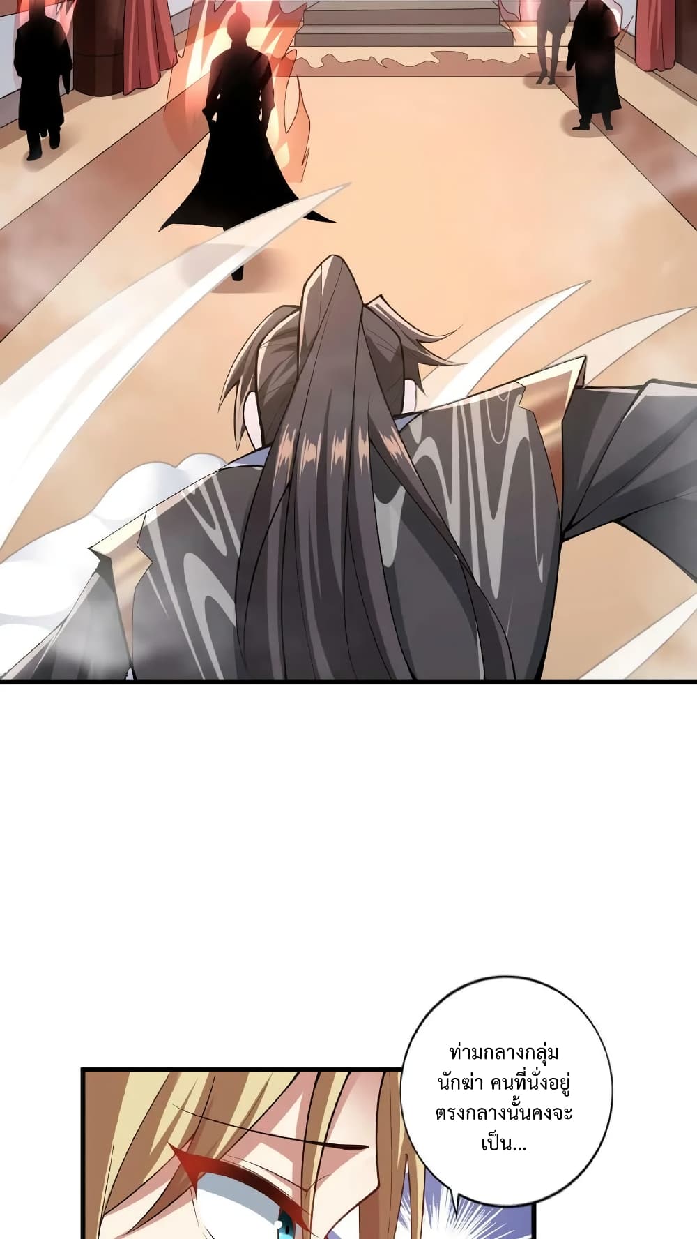 I Was Summoned to Help The Empress 9-9