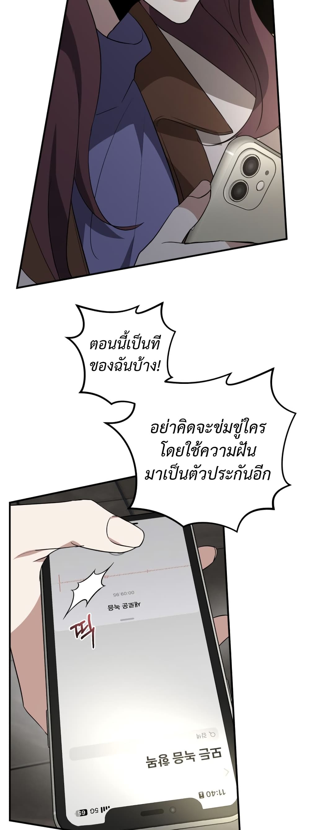 I Became a Top Actor Just by Reading Books 39-39