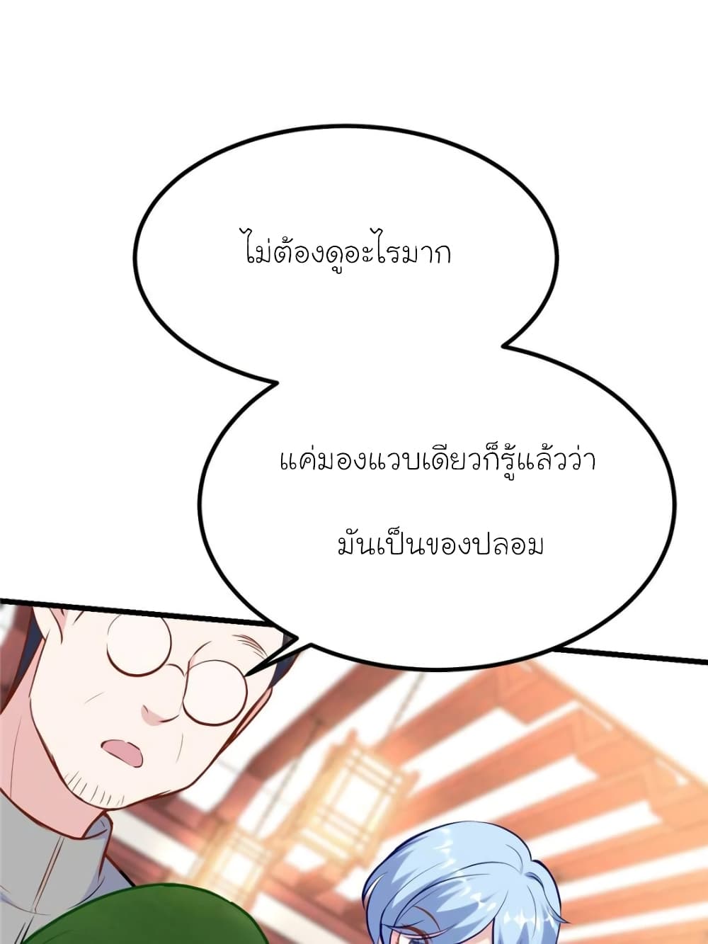 My Beautiful Time with You 173-173