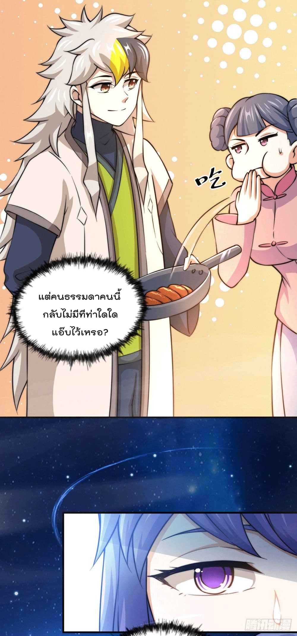 Who is your Daddy? ยอดยุทธ พ่อทุกสถาบัน 37-37